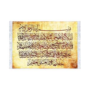 تابلو فرش چاپی ایت الکرسی