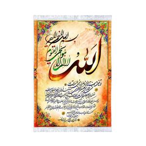 تابلو فرش چاپی ایت الکرسی