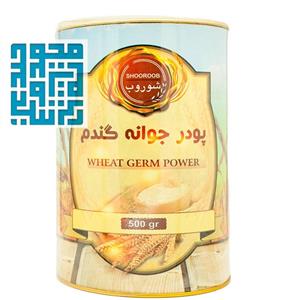 غلات  پودر جوانه گندم شوروب 500 گرمی 