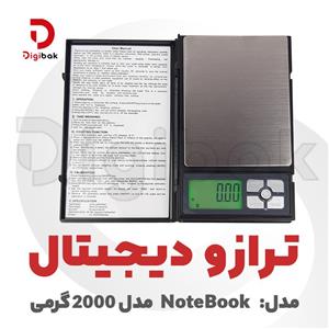 ترازو جیبی دقیق نوت بوک 2000 گرمی ترازو دیجیتال تاشو notebook