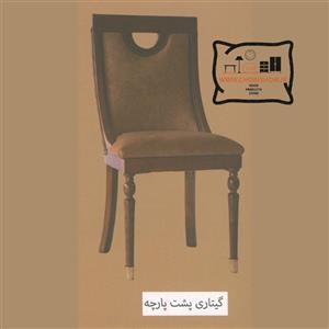 صندلی ناهارخوری مدل گیتاری پشت پارچه