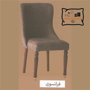 صندلی ناهارخوری مدل فرانسوی
