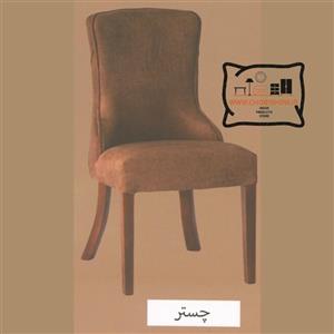 صندلی ناهارخوری مدل چستر