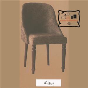 صندلی ناهارخوری مدل پروانه