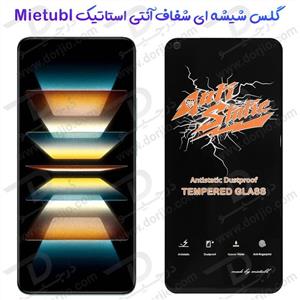 گلس شیشه ای OnePlus Nord CE 2 Lite مارک Mietubl مدل Anti-Static Dustproof