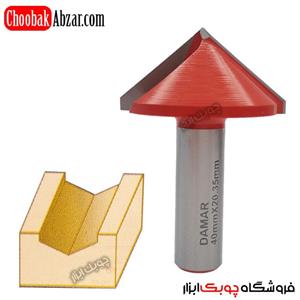 تیغ V شکل 100 درجه DAMAR