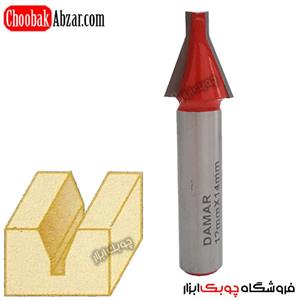 تیغ قیفی شکل DAMAR