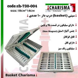 سینی درب دار قلم سیلیکونی basket (10عددی)