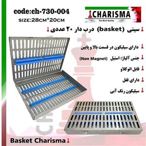 سینی درب دار قلم سیلیکونی basket (20عددی)