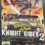 بازی کامپیوتر Knight Rider 2