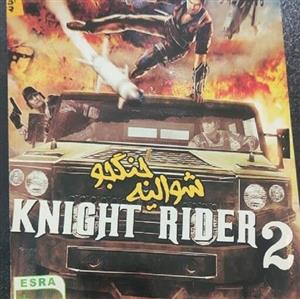 بازی کامپیوتر Knight Rider 2-پس کرایه