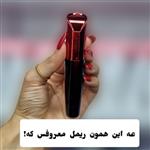 ریمل دوسه حجم دهنده و بلند کننده مژه قرمز) (آرایشی شین بیوتی) 