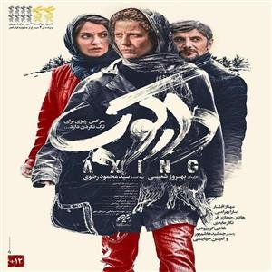 فیلم سینمایی دارکوب 