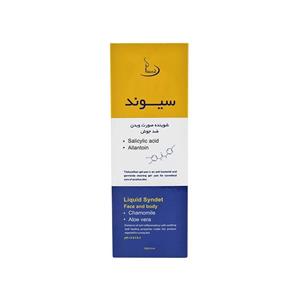 سیوند شوینده ضدجوش صورت بدن 150 میل Sivand Liquid Syndet Face And Body 