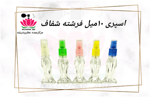 شیشه اسپری پمپ  پلاستیکی 10میل  فرشته  شفاف