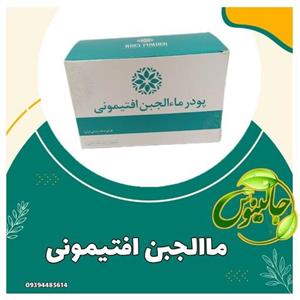 پودر ماءالجبن افتیمونی نیاک  رفع سودا پاک کننده اخلاط فاسد خون کبد رفع خارش پوست ملین ورفع یبوست درغرفه جالینوس مشهد