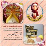 پودر کیک هل و گلاب (640گرم)