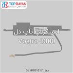 اسپیکر لپ تاپ Dell مدل VOSTRO 3300