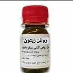 روغن زیتون مالشی امید ( اصل)