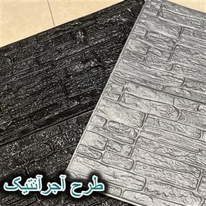 دیوارپوش فومی طرح آجر آنتیک ابعاد 70 در 70 سانتیمتر رنگبندی