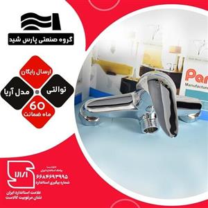 شیرتوالتی کروم شیرآلات پارس شید مدل آریا
