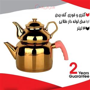 کتری قوری لوله دار  دِستی لوکس ، 3لیتری، دسته استیل، کف چدن