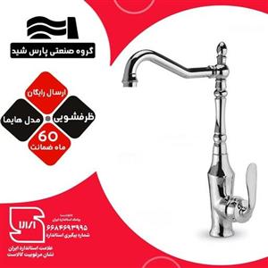 شیرظرفشویی کروم شیرآلات پارس شید مدل هایمشمش کد B102 استاندارد تمام برنج باضمانت