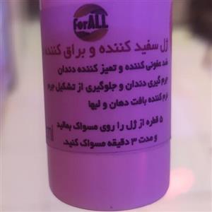 محلول سفید کننده دندان
