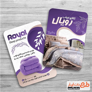 طرح کارت ویزیت کالا خواب 1467289 