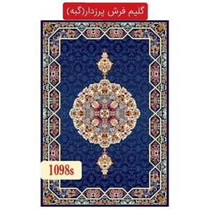 گبه ماشینی گلیم فرش کاشان طرح هالیدی9متری(3.5در2.5)