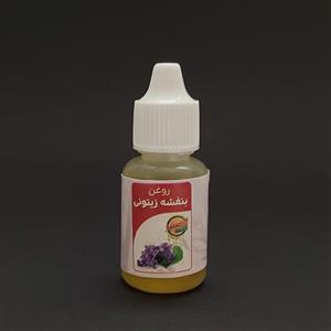 روغن بنفشه بر پایه زیتون اصل(20 سی سی)(جلوگیری از ریزش مو،شفاف سازی پوست)