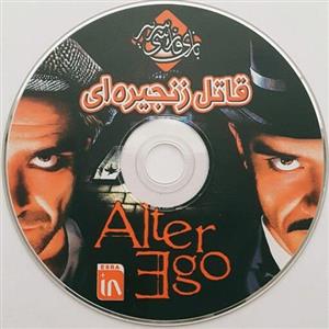 بازی کامپیوتر Alter Ego