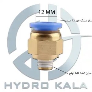 اتصال مستقیم یک چهارم به 12 مجموعه 3 عددی