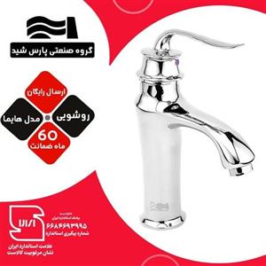 شیرروشویی کروم شیرآلات پارس شید مدل هایماشمش کد B103 استاندارد تمام برنج باضمانت