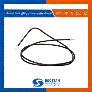شیلنگ بنزین رفت زیر اتاق 405 اینتانک دوستان