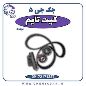 کیت تایم جک J5 اتومات وارداتی