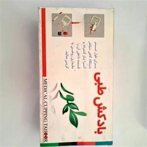 دستگاه بادکش طبی طهور
