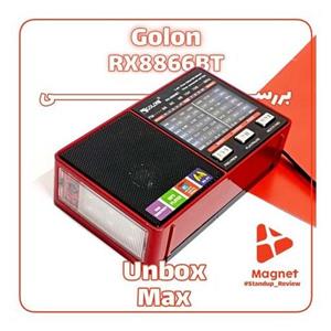 اسپیکر رادیو یی بلوتوثی قابل حمل گولون مدل RX-8866BT رنگ نقره ای مشکی 