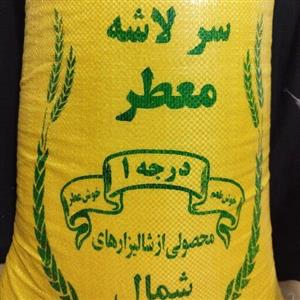برنج طارم سر لاشه معطر فریدونکنار پاک شده همراه با 35 درصد برنج درشت و مابقی شکسته اعلا