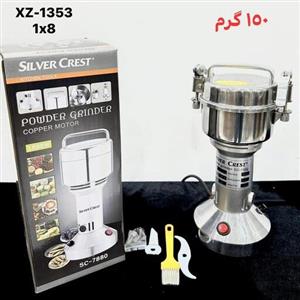 اسیاب صنعتی silver crest سیلور کرست با قدرت 1000 وات رنگ استیل 