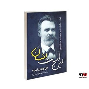 این است انسان نشر آزرمیدخت کد 26476