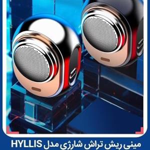 مینی ریش تراش شارژی