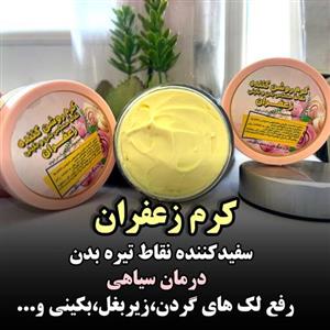 کرم زعفران درخواه