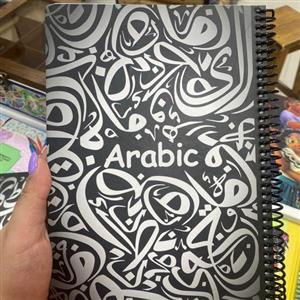 دفترعربی(رنگبندی کامل)جلدسخت