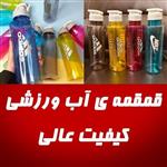 قمقمه و بطری آب ورزشی طرح آدیداس با رنگبندی متنوع