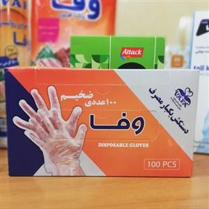 دستکش یکبار مصرف برند وفا، 10 بستۀ 100 عددی، با ضخامت مناسب و کیفیت بالا