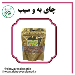 چای به و سیب 130 گرم