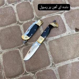 چاقو جیبی دنده ای رسول