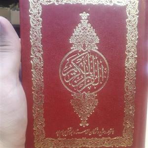 قران جیبی با شرح واژگان