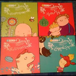 کتاب کودک گروه سنی الف و ب